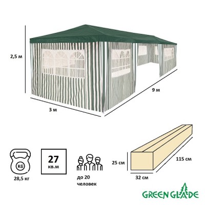 Шатер садовый Green Glade 1070 9x3x2,5м полиэтилен