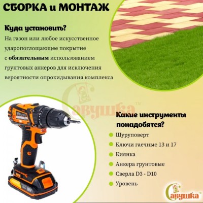 Детская площадка Савушка TooSun (Тусун) 7