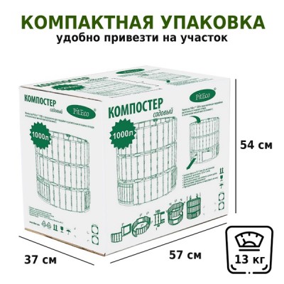 Компостер Piteco 1000л зеленый
