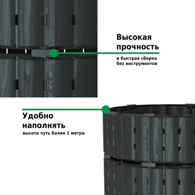 Компостер Piteco 1350л круглый чёрный, K11135 Компостер Piteco 1350л круглый чёрный, K11135