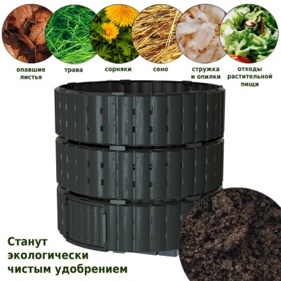 Компостер Piteco 1350л круглый чёрный, K11135 Компостер Piteco 1350л круглый чёрный, K11135