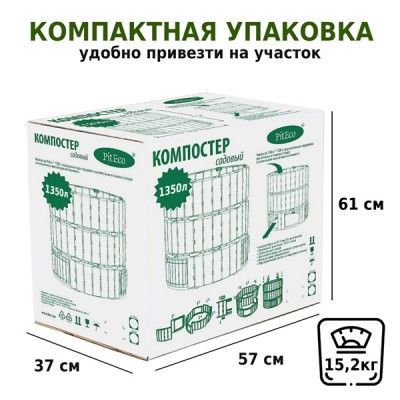 Компостер Piteco 1350л круглый чёрный, K11135 Компостер Piteco 1350л круглый чёрный, K11135