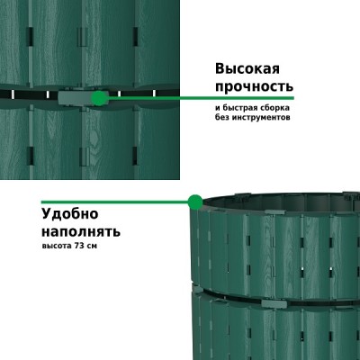 Компостер Piteco 670л зеленый