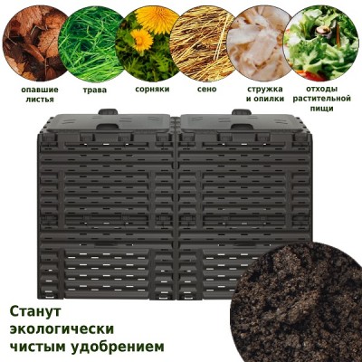 Компостер Piteco с крышкой 600л чёрный