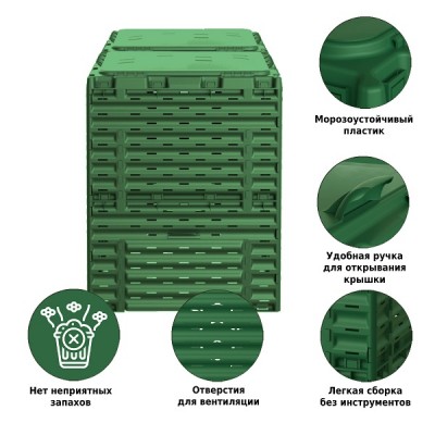 Компостер Piteco с крышкой 600л зелёный