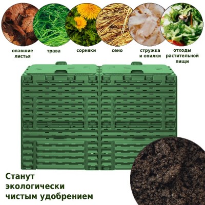Компостер Piteco с крышкой 600л зелёный