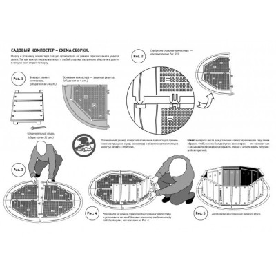 Компостер с крышкой 600 литров