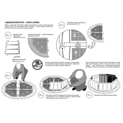 Компостер с крышкой 800 литров