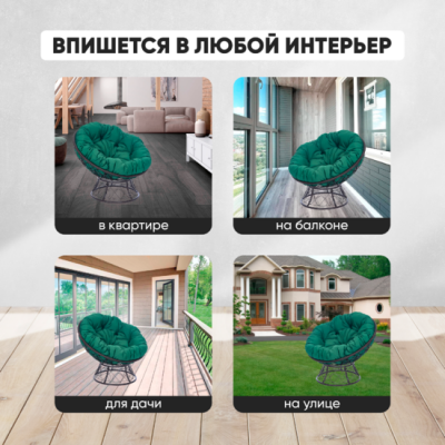 Кресло садовое ПАПАСАН ПЛЮС коричневый