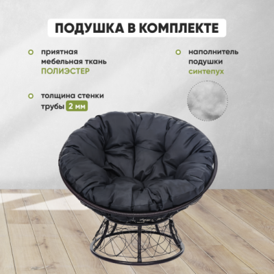 Кресло ПАПАСАН ПЛЮС TOWER Коричневый