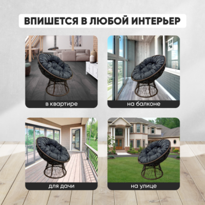 Кресло ПАПАСАН ПЛЮС TOWER Коричневый