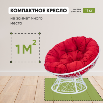 Кресло садовое ПАПАСАН ПЛЮС белый