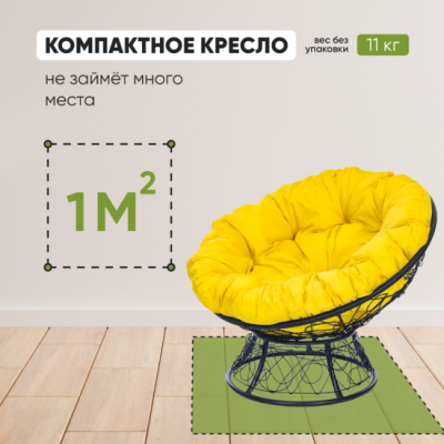 Кресло садовое ПАПАСАН ПЛЮС черный